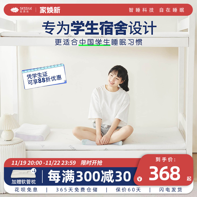 【学生宿舍专用】凉感小蓝垫床垫软垫薄宿舍榻榻米地铺垫子记忆棉