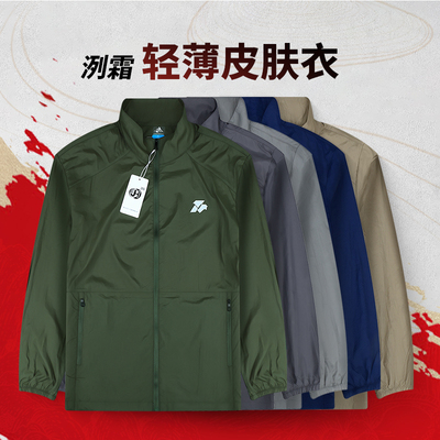 3516新款25洌霜轻薄皮肤衣