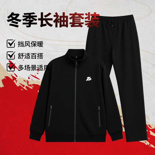 JHOD新款冬季加绒体能套装