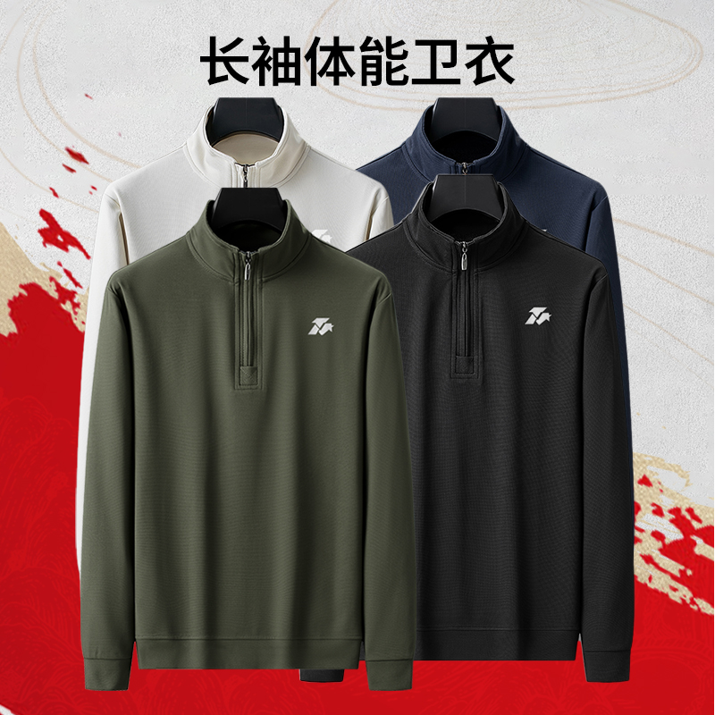 3516新款25长袖体能卫衣