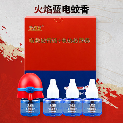 火焰蓝电蚊香液套装长效驱蚊
