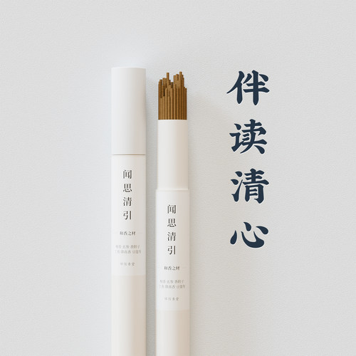 闻思伴读益智天然线香