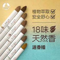 天然桂花香太行崖柏薰衣草线香安神助眠熏香家用檀香室内香薰沉香
