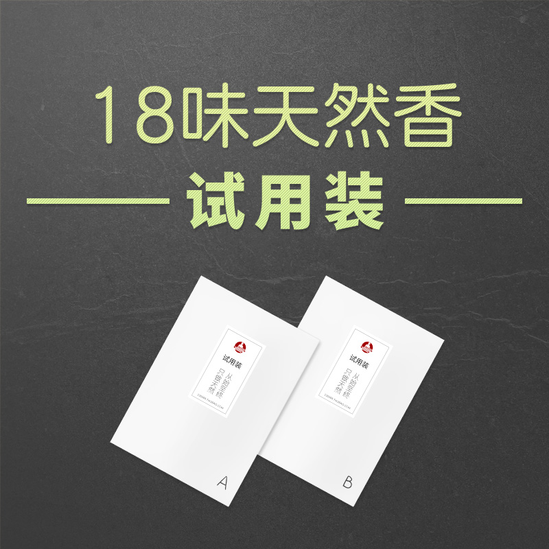 试用装小样净化空气全天然檀香