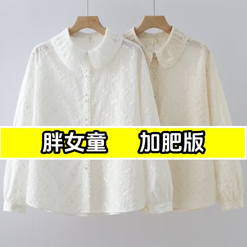 胖女孩蕾丝花边领刺绣长袖衬衫加肥加大初中学生甜美温柔纯色开衫