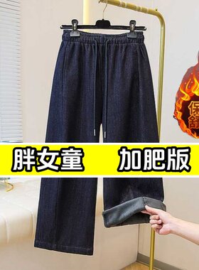偏胖女童加绒加厚牛仔裤秋冬加肥