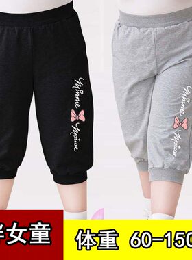 7分裤弹力棉休闲加肥宽松胖女童