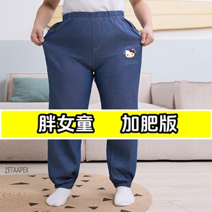 胖女童防蚊裤子夏季薄款透气加肥加大码中大童胖孩子冰丝牛仔长裤