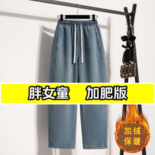 女大童加绒牛仔裤秋冬款加厚保暖高腰加肥加大码初高中学生香蕉裤