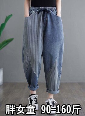 长裤牛仔休闲加肥加大胖女大童