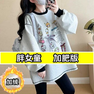 偏胖女童加绒卫衣卡通秋冬款休闲加肥加大码中学生中长款保暖上衣