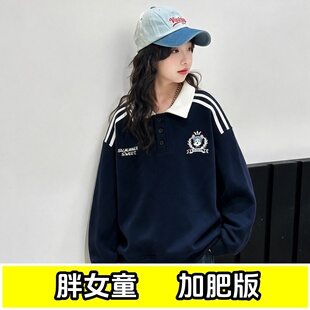 胖女童卫衣秋款加肥加大码中大童胖孩子儿童洋气刺绣翻领套头上衣