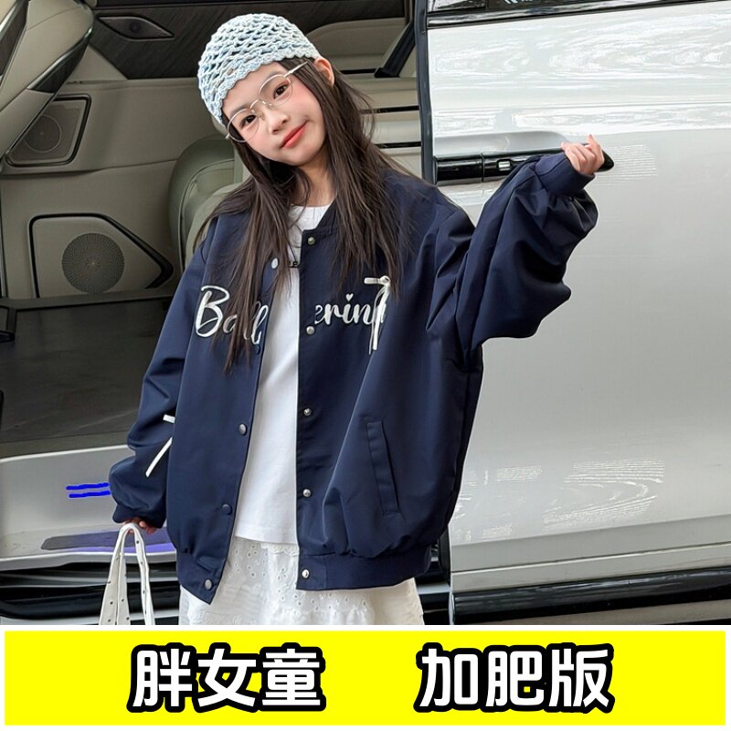 胖女童春秋2026新款外套加肥加大码儿童开春中大童洋气宽松棒球服