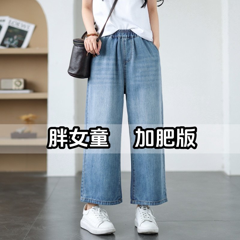 女大童牛仔直筒裤春夏加肥大码胖女童中大童胖女孩宽松8九分裤薄