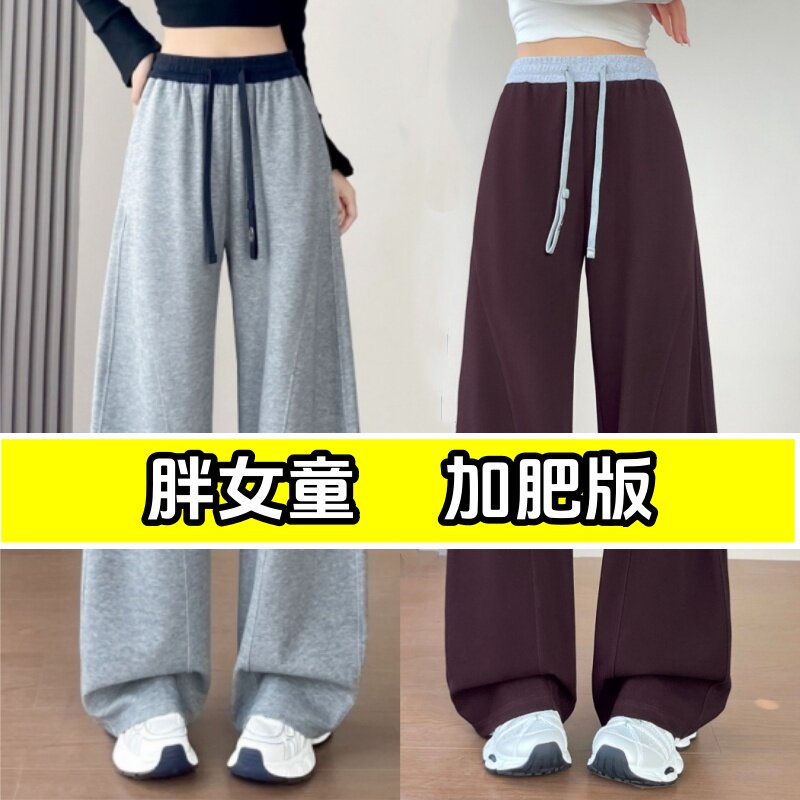 女大童运动裤春款初高中学生胖女孩松紧高腰加肥加大九分直筒卫裤