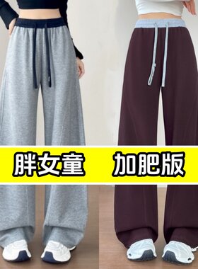女大童运动裤秋初高中学生胖女孩