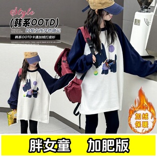 胖女童加绒中长款卫衣秋冬款加肥加大码中大童胖孩宽松保暖打底衫