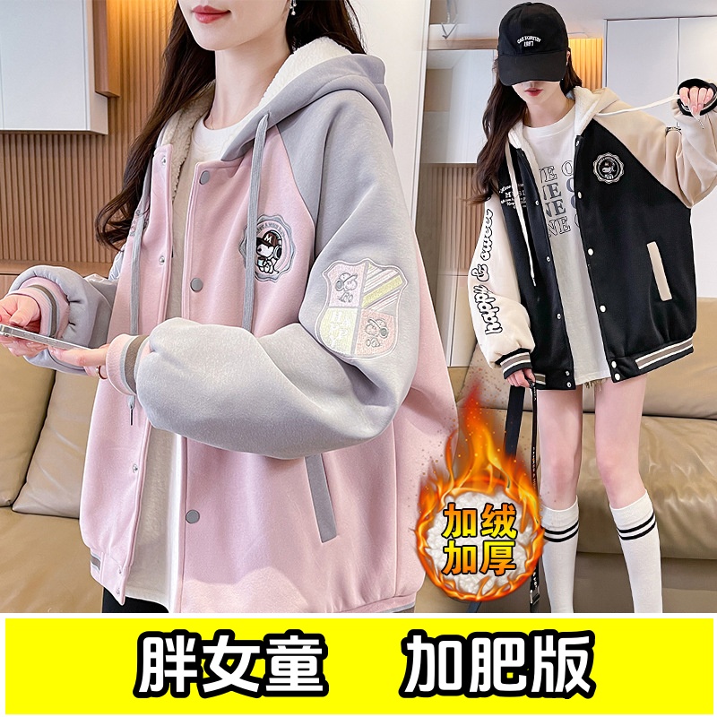 女大童加绒加厚外套秋冬款加肥加大码初中学生胖女孩连帽保暖卫衣