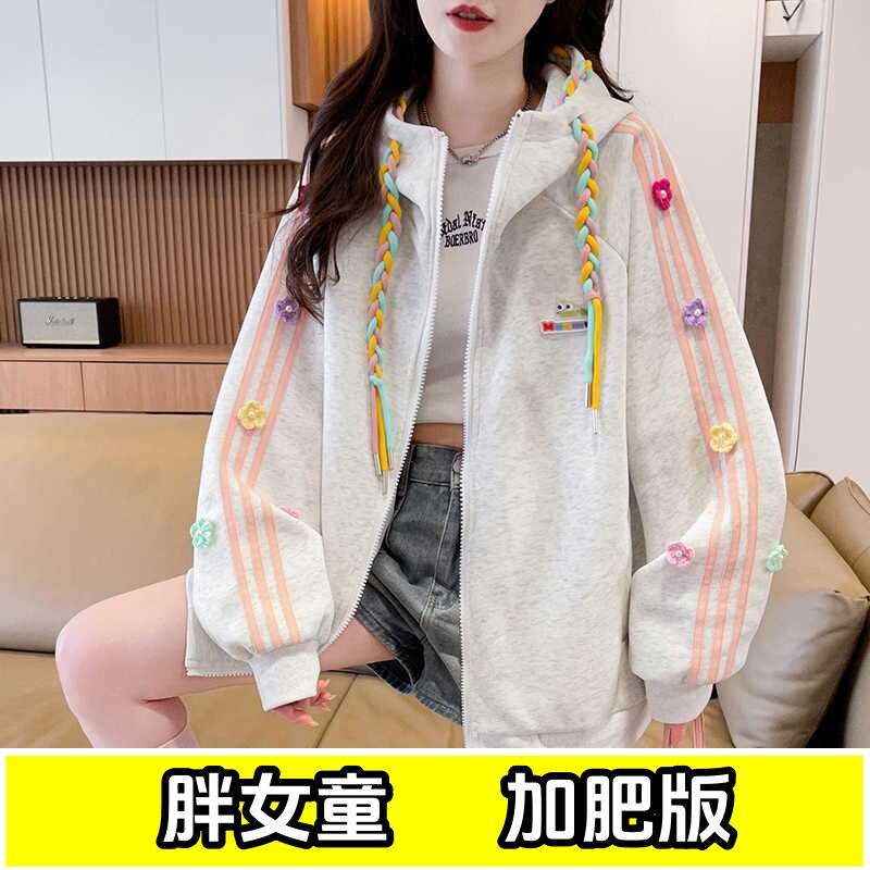 女大童连帽卫衣外套春秋款加肥加大码胖女孩初中学生花朵甜美上衣