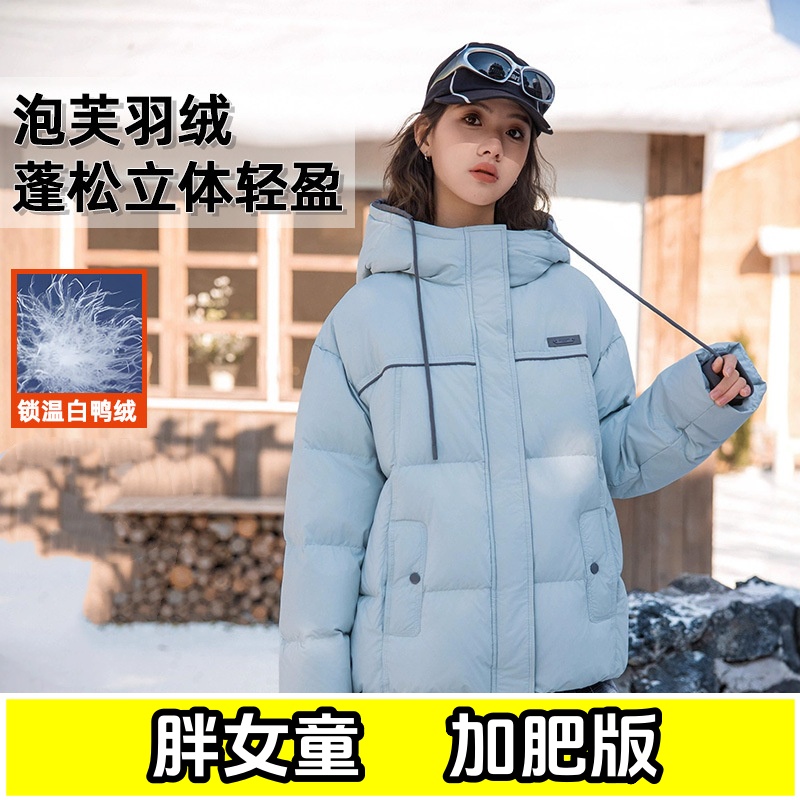 女大童初高中生泡芙羽绒服胖女孩冬季加肥加大码宽松加厚保暖外套