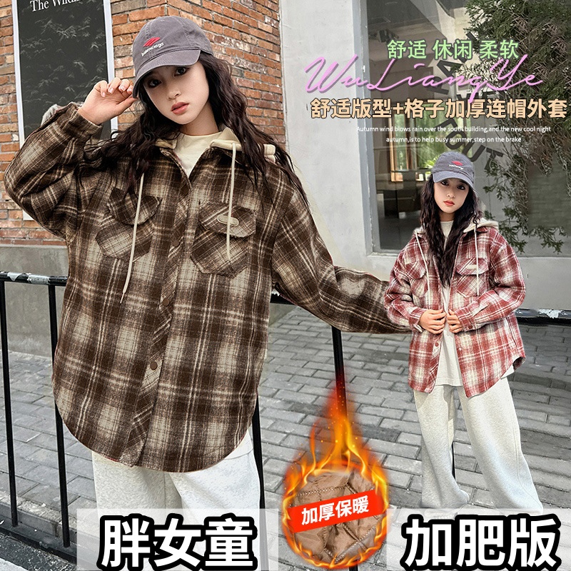 胖女童夹棉外套秋冬款女大童中学生加肥加大加厚连帽保暖格子衬衫