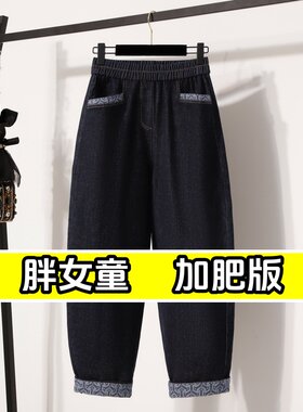 胖女童弹力牛仔裤加肥秋款