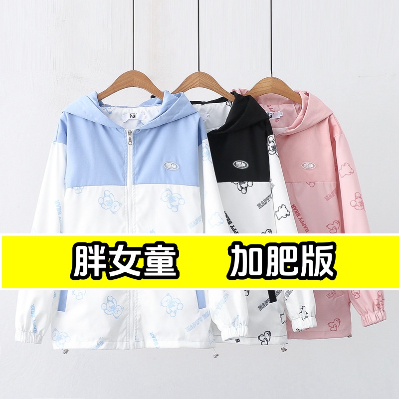 胖女童连帽外套秋款可爱小熊加肥加大码女大童胖女孩宽松休闲上衣