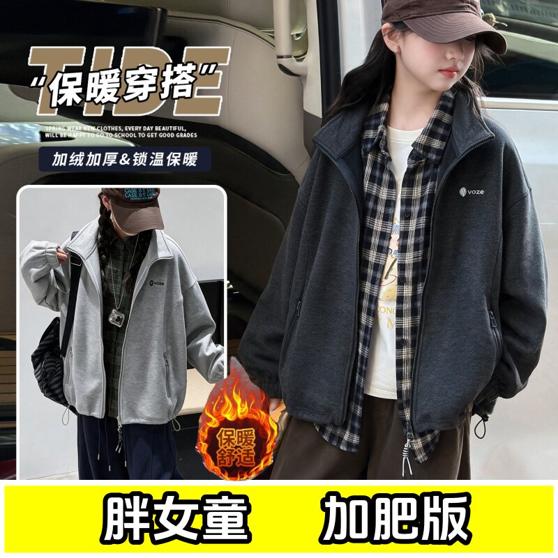 胖女童加绒外套深秋款加肥加大码中大童休闲加绒保暖立领夹克上衣