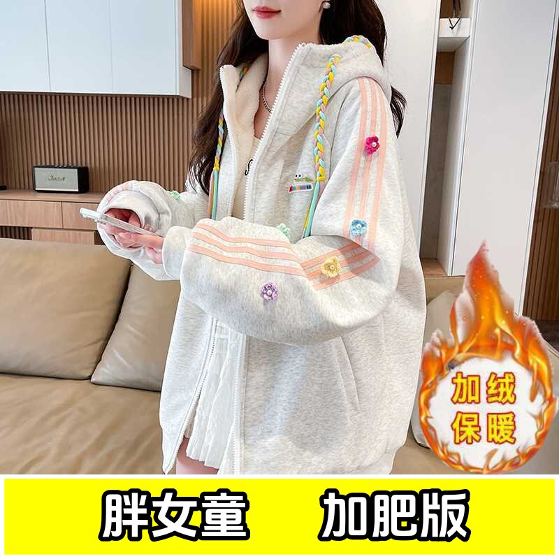 女大童加绒加厚卫衣外套秋冬款加肥加大码胖女童中小学生保暖上衣