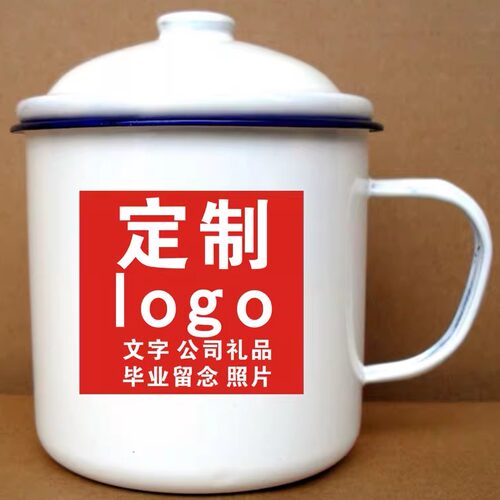 老式怀旧缸子大容量定制搪瓷杯