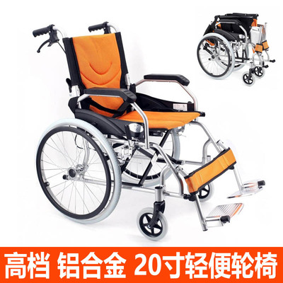 吉象益家铝合金轮椅863L型20寸
