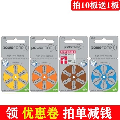 电池powerone进口powerone电池