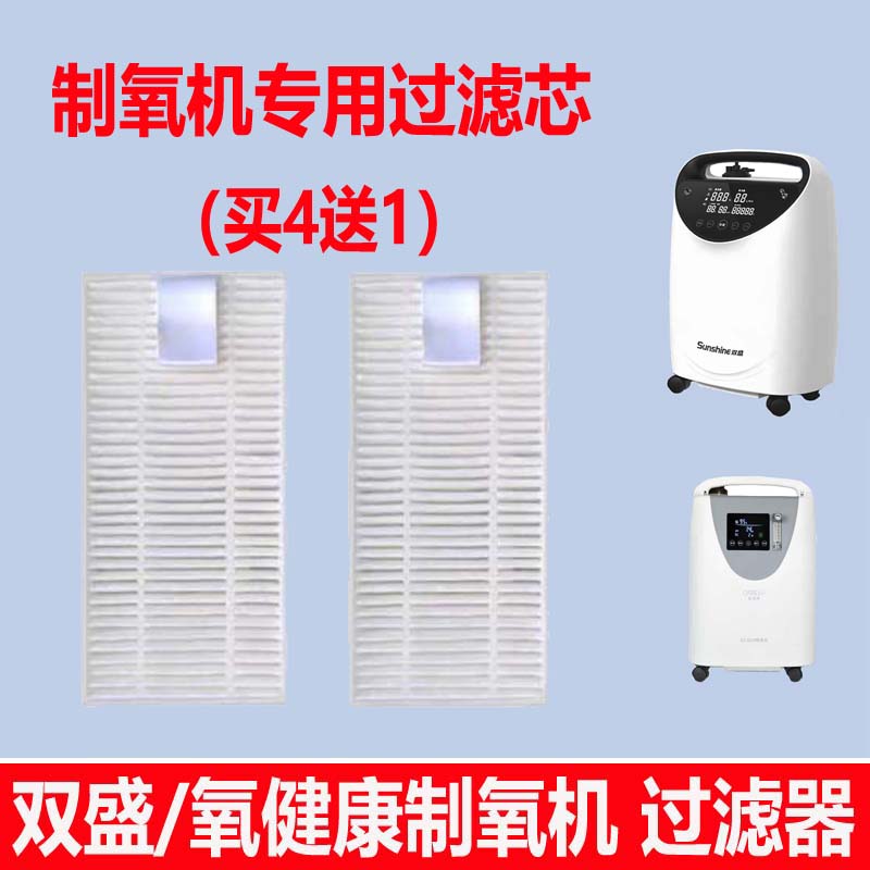 双盛制氧机配件过滤器SZ-5D呼吸配件（非器械）
