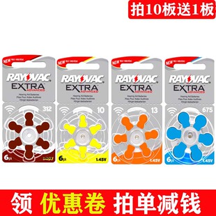 6粒原装进口雷特威电池A10/A13/A312/A675适用耳背耳内式助听器