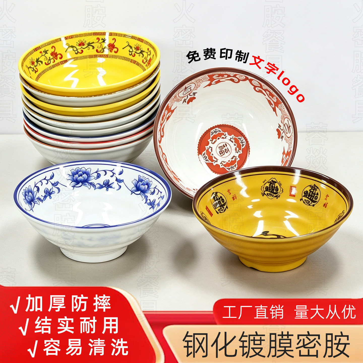 早点碗餐厅商用密胺耐摔易