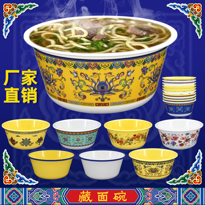 藏面碗6寸碗密胺耐摔耐用怀旧