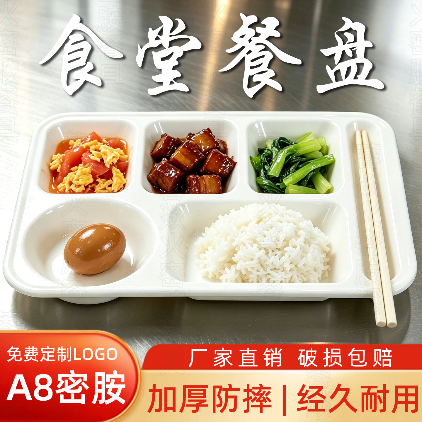 仿瓷A8密胺分格餐盘耐高温防摔