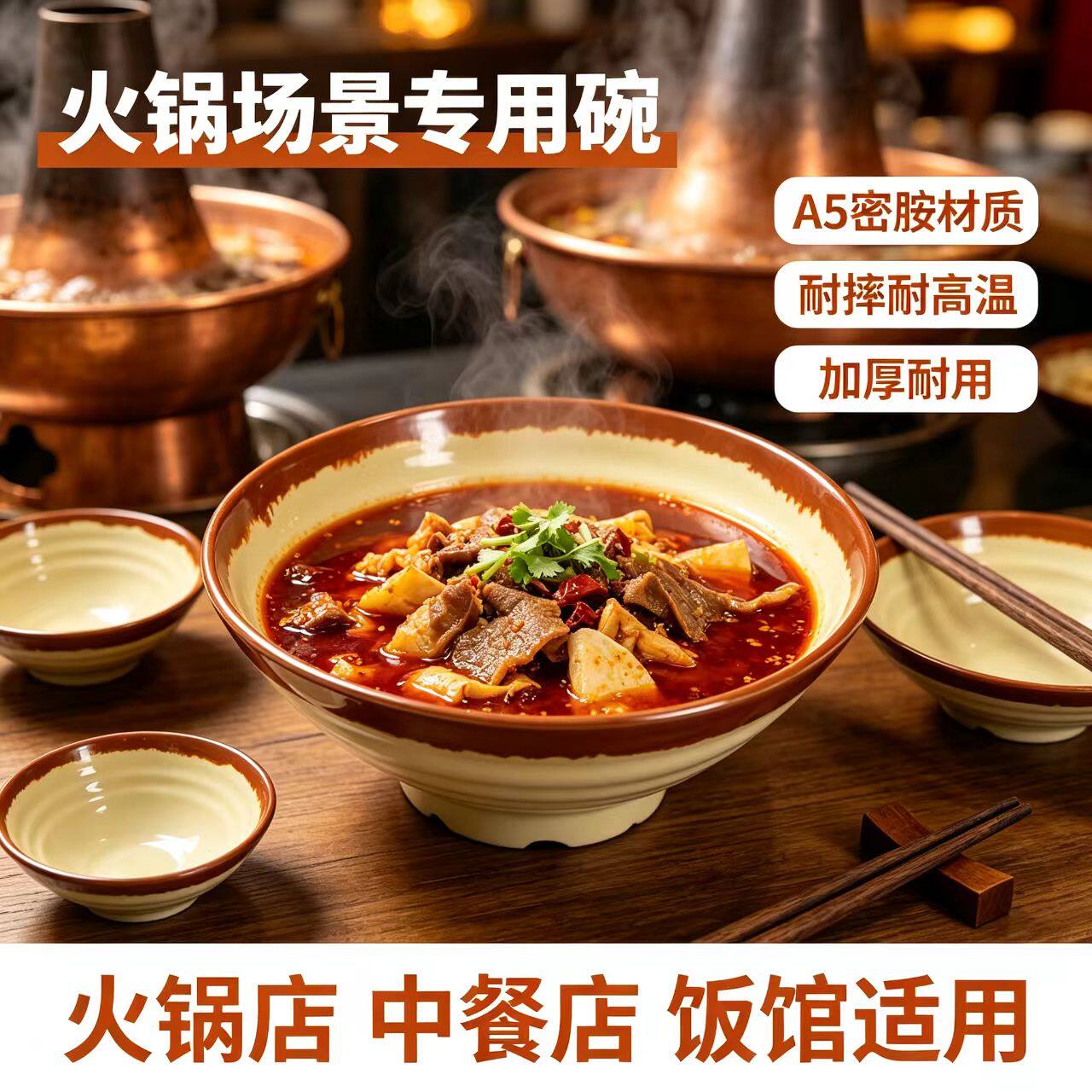 面碗仿瓷土陶碗商用A5密胺复古老式怀旧火锅专用土碗耐摔扣肉碗