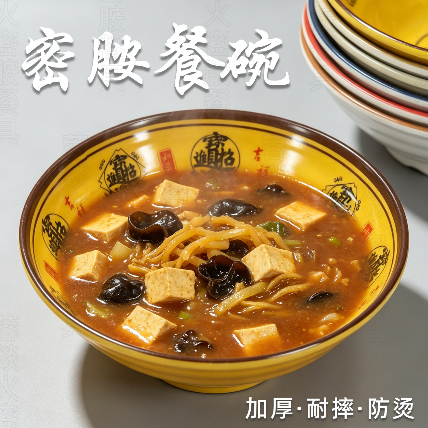 碗商用仿瓷碗汤碗面碗餐厅商用皮蛋瘦肉粥碗汤饺碗耐摔肠粉碗