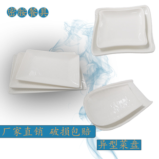 密胺纯色餐具中式平盘长方形商用釉中彩碟子成人CM自助餐火锅炒菜