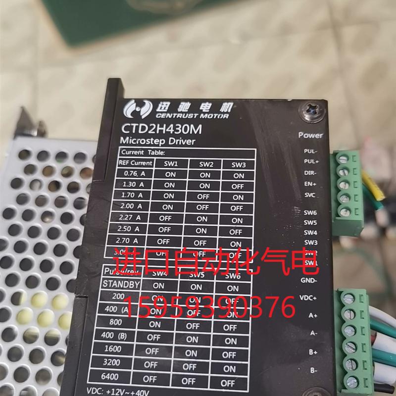 :迅驰CTD2H430M自发脉冲型驱动器套装,