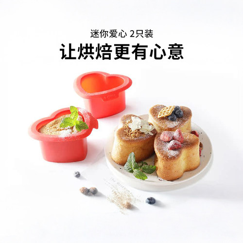 乐葵蛋糕模具LEKUE硅胶