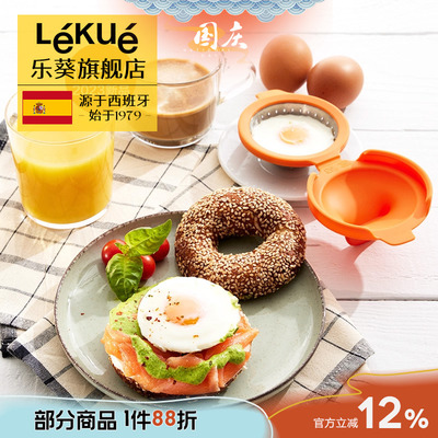 LEKUE煮蛋器硅胶+不锈钢