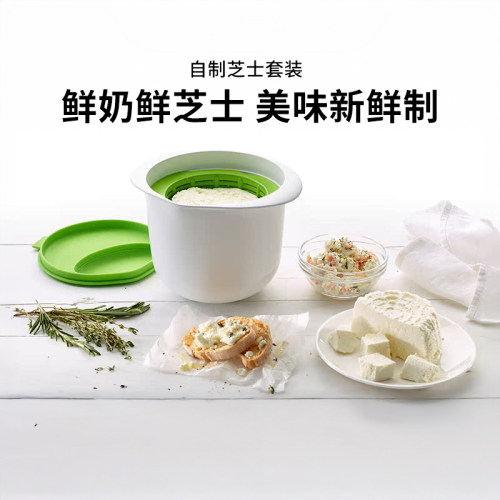 乐葵自制芝士套装奶酪神器微波炉