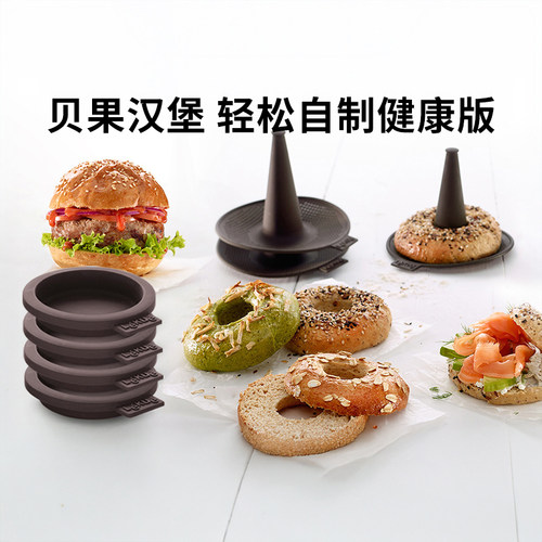 LEKUE模具烘焙硅胶烘培面包贝果