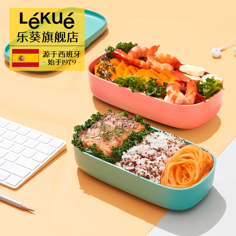 lekue乐葵便当盒加热密封防漏