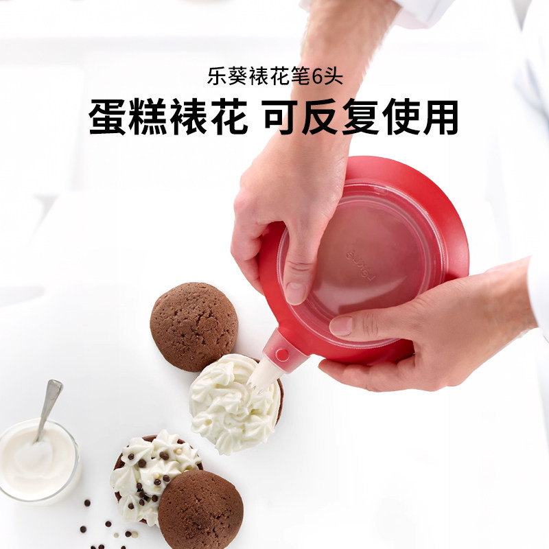 LEKUE乐葵烘焙裱花袋嘴笔套装硅胶家用反复使用加厚大号烘培工具