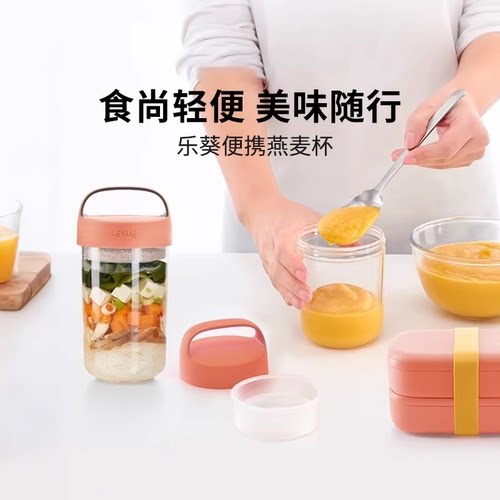 隔夜燕麦杯乐葵酸奶分装密封便携