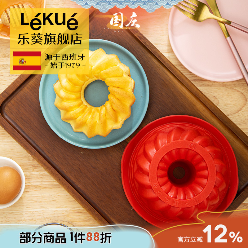 戚风蛋糕模具家用蒸箱烤箱套装