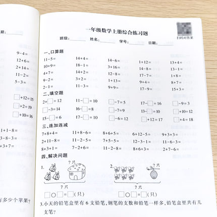 一年级上册数学加减口算连加连减填空笔算解决实际问题应用练习卡